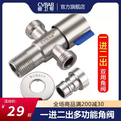 Cupboard guard one-in-two-out triangle valve Faucet Dual-use washing machine nozzle water stop valve water separator CV3106T