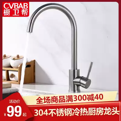 Cupboard, bathroom, sink, kitchen faucet, hot and cold household 304 stainless steel wash basin, sink, laundry basin faucet