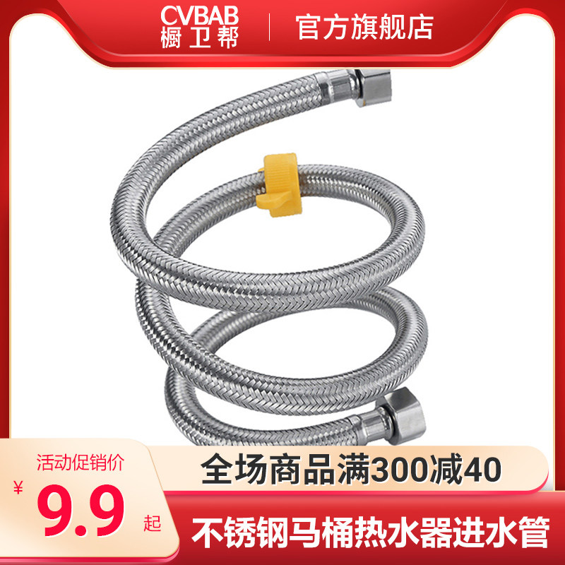 Closet Gang 60 80cm stainless steel water inlet hose hot and cold shower toilet water heater high-pressure explosion protection 4 for home