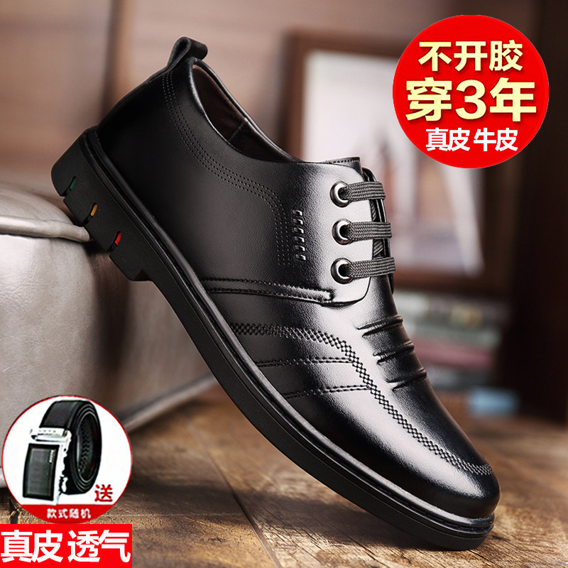 Septwolves men's leather shoes leather soft bottom soft leather casual shoes British business formal work men's shoes summer breathable