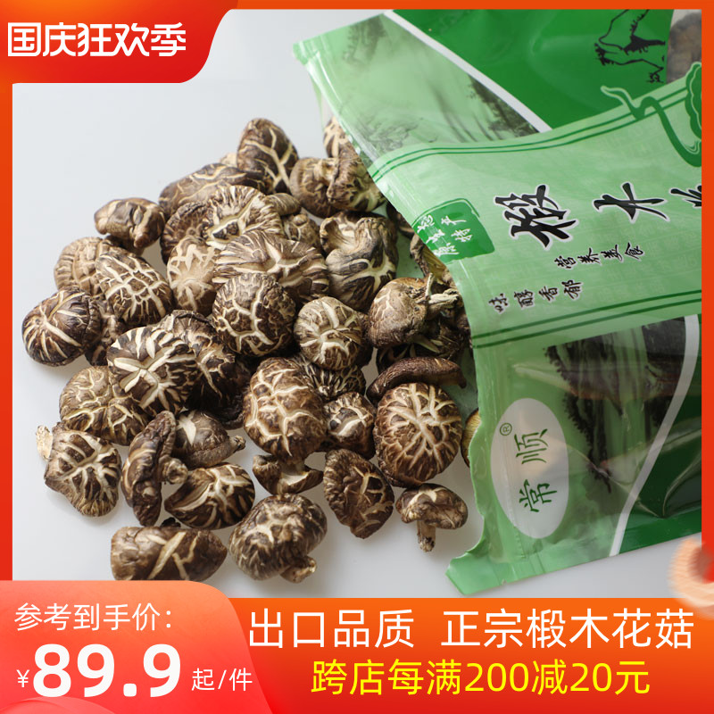 Changshun exports basswood flower mushroom 500g a pound of authentic wild log mushroom dry goods farmhouse specialty mushroom new product