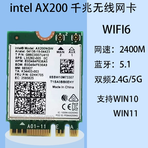 ThinkPadx250 E470 E480 E580 T495 Беспроводная сетевая карта Двойная частота Wi -Fi6 AX200
