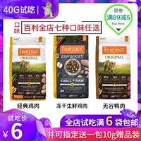 Thức ăn cho mèo Bailey cố gắng ăn mèo mẫu nhỏ thành mèo, không dùng thử gà thung lũng, túi nhỏ, kinh nghiệm cầm tay, 40g - Cat Staples Hạt Whiskas cho mèo con