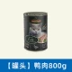Утиное мясо 800G*2 банка