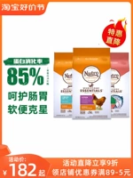 [Nutro美士猫粮幼猫天然进口室内鸡肉成猫增肥鱼肉美式旷野5/14磅]