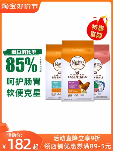 Nutro Meishi Food Natural Импортированная курица с петухом адаптированная кошка Fat Fish Fish American Wilderness 5/14 фунтов