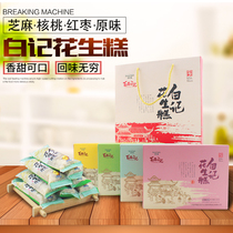 Henan Kaifeng specialties Baiji peanut cake gift box Mid-Autumn Festival gift peanut crisp sugar traditional pastry snacks 180g * 4