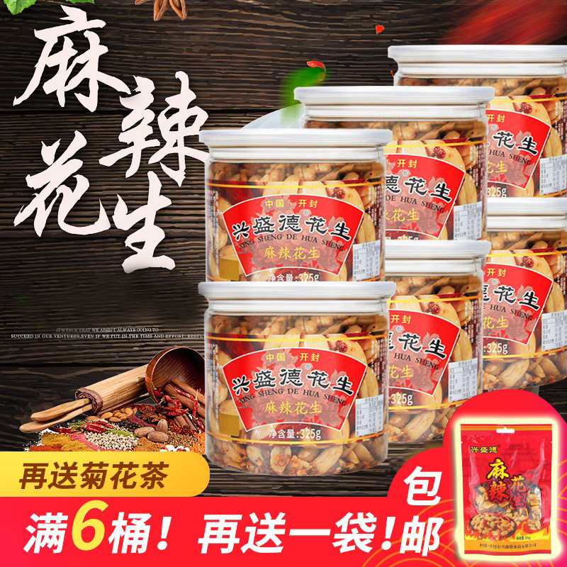 Xingsheng DE peanut peanut rice snack fried nuts under 325g*6 barrels