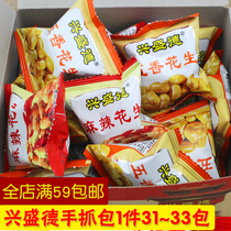 Xingshengde spicy peanuts hot sale Henan Kaifeng specialty official five-spice wine snack clutch bag 500g
