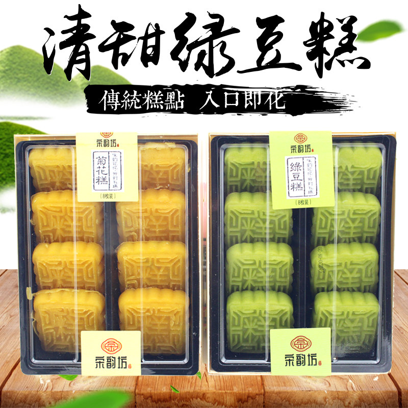 Henan Kaifeng Special production green bean cake Chrysanthemum Cake Traditional Pastry Boutique Fashion snack Snack Cake cake Chrysanthemum Green Bean Cake-Taobao