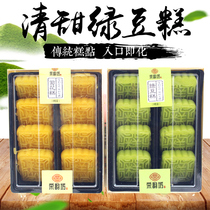 Henan Kaifeng specialty mung bean cake chrysanthemum cake traditional pastry snack snack pastry chrysanthemum mung bean cake