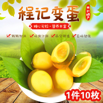 Henan specialty Kaifeng Chengji spiced egg lead-free heart handmade egg egg golden pine flower egg