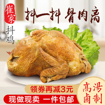 Kaifeng specialty Cui Jia shaking chicken Henan roasted chicken 700g bone-bone chicken stewed food for the elderly
