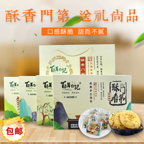Kaifeng specialty Hundred Years White Ji Almond Sesame Cake Dim Sesame Gift Box Snacks New Year Gift Box Peach Cake Halal