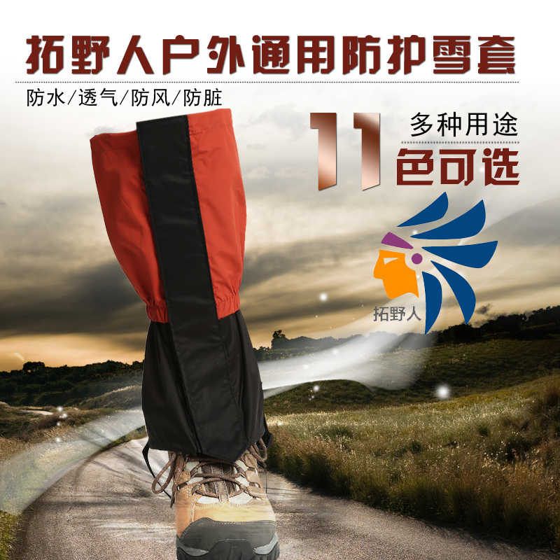 Outdoor mountaineering snow cover men and women three layers of adhesive breathable foot anti-insect anti-sand ski snow count