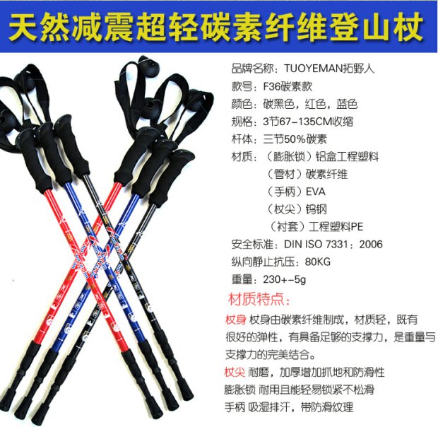 Người dân mở rộng trekking cực carbon ngoài trời siêu nhẹ kính thiên văn gấp ba sợi carbon hợp kim trekking cực mía - Gậy / gậy gậy xếp gọn