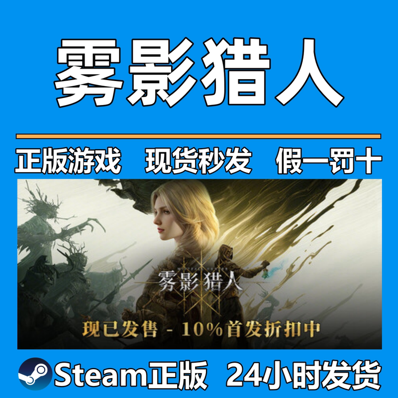 Steam Genuine Pc Game Mistfall Hunter Brand New White Account/New Account Steam Genuine Pc Game Mistfall Hunter Brand New White Account/New Account