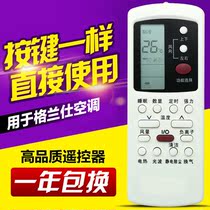 (Gold Crown) for the Gransee air-conditioning remote GZ-50GB GZ-50GB GZ-50B GZ-50B dLH10 dLH10