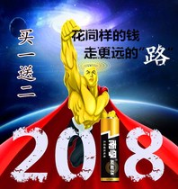 South Lake alkaline battery 5 Number 7 Remote Control Toy Battery South Floating Battery 5 Number 7