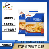 New Zealands Anjiazhi Yi Masurai Sesame Crushed 1kg Home Cheese Crummy Rice Pizza Cheese-Cheese Cheese