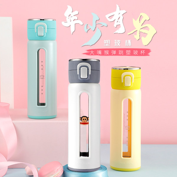 Paul Frank 大嘴猴 便携式防爆双层玻璃杯 水杯 天猫优惠券折后￥29包邮（￥89-60）多色可选