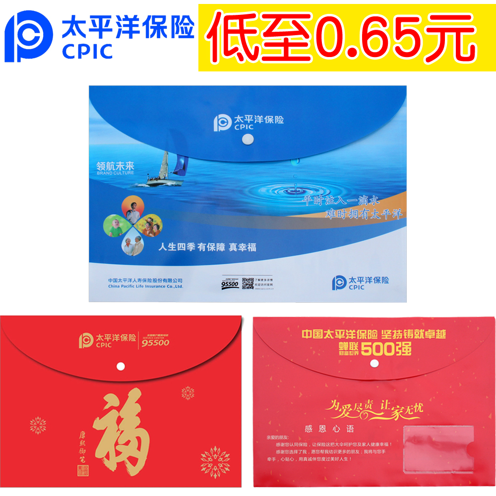 Pacific Insurance Bag Plastic Bag Pacific Life Insurance Package Package Package