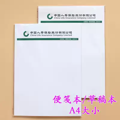 China Life Insurance A4 Notes Notebook Letterbook Blanks