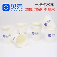 Shell Найти комнату бумажную стаканчик на заказ логотип логотип компании Relos Estate Company Ondayable Cup индивидуальная посредничная продукция водяная чашка