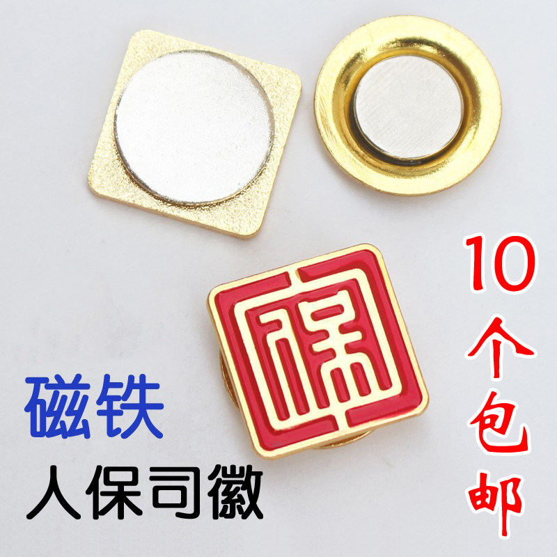 New version of People's Insurance Emblem New Chinese People's Insurance Division Emblem Magnet CUSTOM People Pac PICC Division Badge