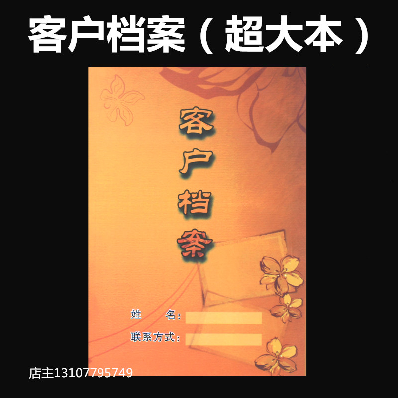 Insurance Company Customer File This Pacific Insurance Data This File Card China Life Xinhua Taikang