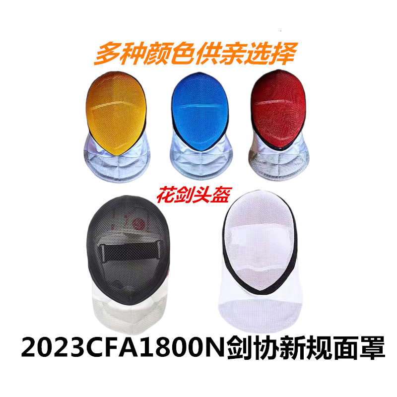 Fencing Equipment CFA1800 Cattle Professional Competition Flower Sword Helmet 2023 New gauge mask Protective Face Adult Children Tong-Taobao