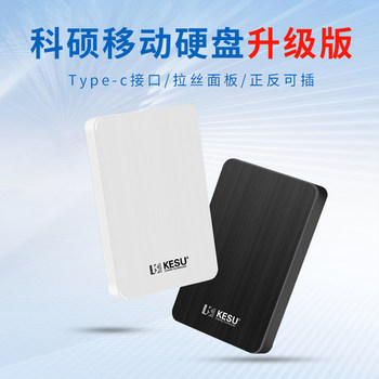 Keshuo 1Tb Computer High-Speed External Hard Drive 500Gb Mobile Phone External Type-C 3.1 External 2Tb Hard Drive Mobile