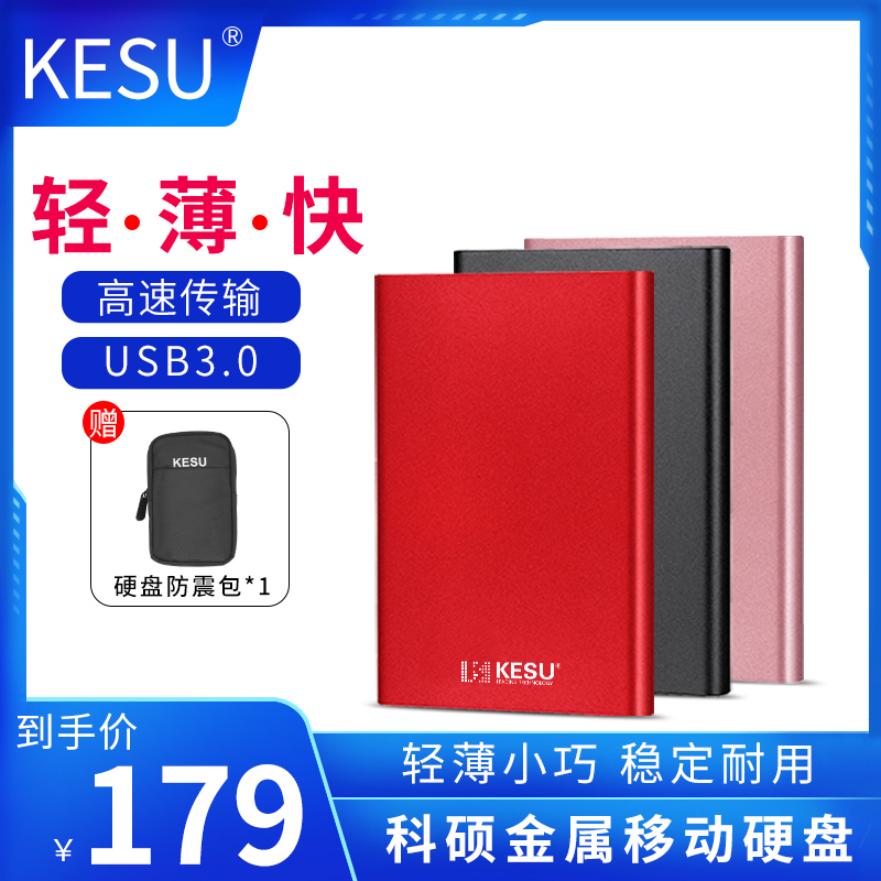 Keshuo metal portable hard disk 1tb external ps4 storage mac encryption lettering solid state mechanical hard disk 500g