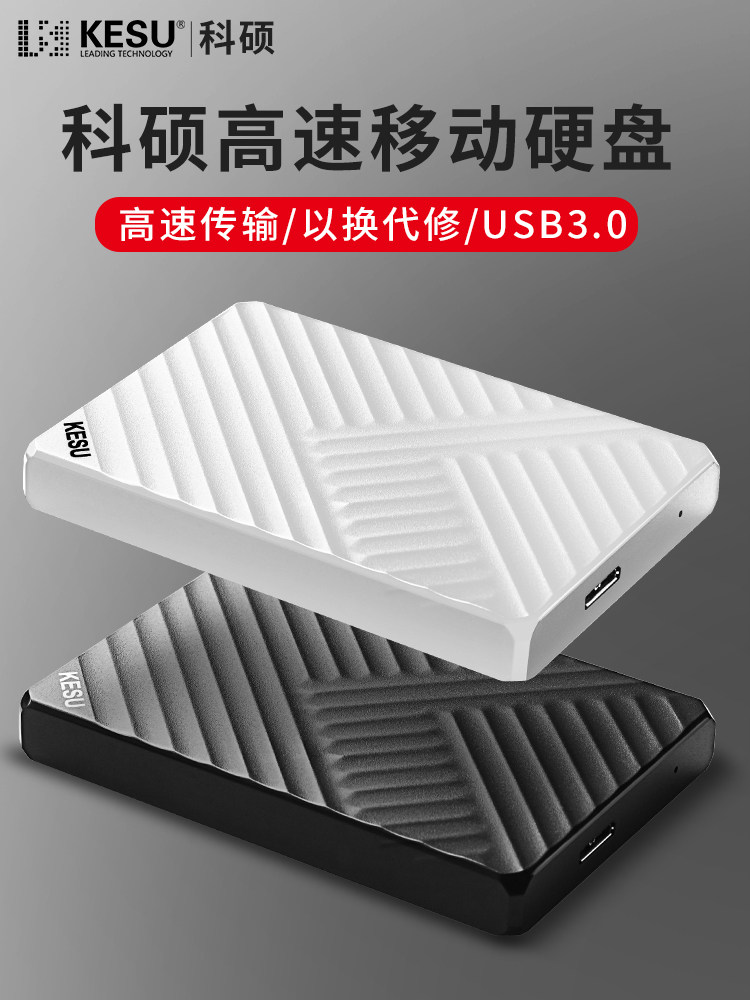 Keshuo 2Tb Mobile Hard Drive Connected to Mobile Phone and Computer, High-Speed 500g Hard Drive, 1Tb Encrypted Mechanical Hard Drive, 320g