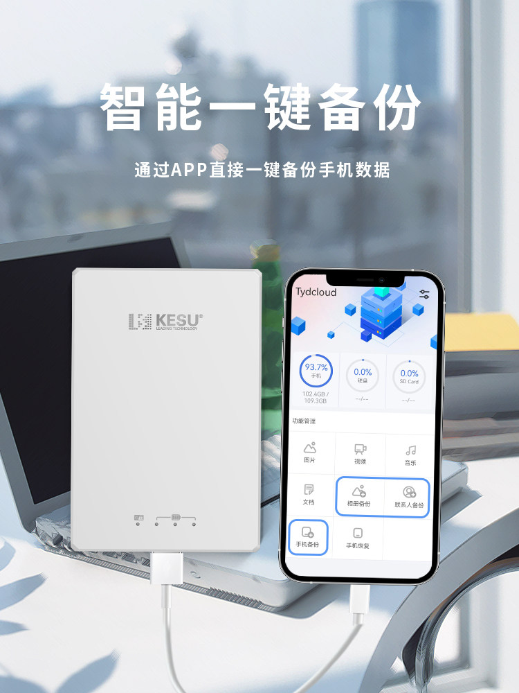 Keshuo 1Tb Mobile Hard Drive Is Suitable for Apple, Huawei Mobile Phones, Computers, External Backup Device, Photo Storage, 500Gb Hard Drive