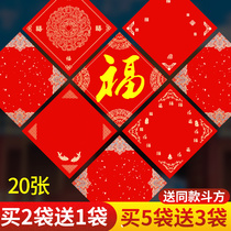 Wannian red Dou Fang Batik Paper Blank Happy Words Shou Zi Fu Zi Handwritten Red Paper Door Sticking Gold Dragon Phoenix Pair Union Paper Spring Festival New Year Calligraphy Spring Special Semi-cooked Spring Festival Paper