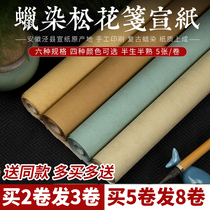 Batik rice paper Calligraphy Special paper retro antique national exhibition contribution special rice paper pine flower paper imitation Ming and Qing four feet six feet open rice paper half-cooked brush small regular script paper creation paper
