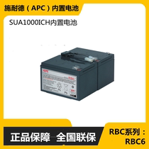 Schneider (APC) Power Supply Built-in battery pack RBC6 SUA1000ICH special battery without wire