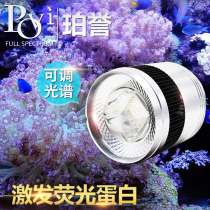 povi full spectrum led seawater algae tank coral lamp adjustable spectrum shallow sea LPS deep sea SPS aquarium light box