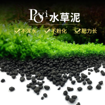Povi fish tank bottom sand landscaping package grass tank ada water straw mud planting soil ceramic grain sand base fertilizer fish tank water Grass Mud