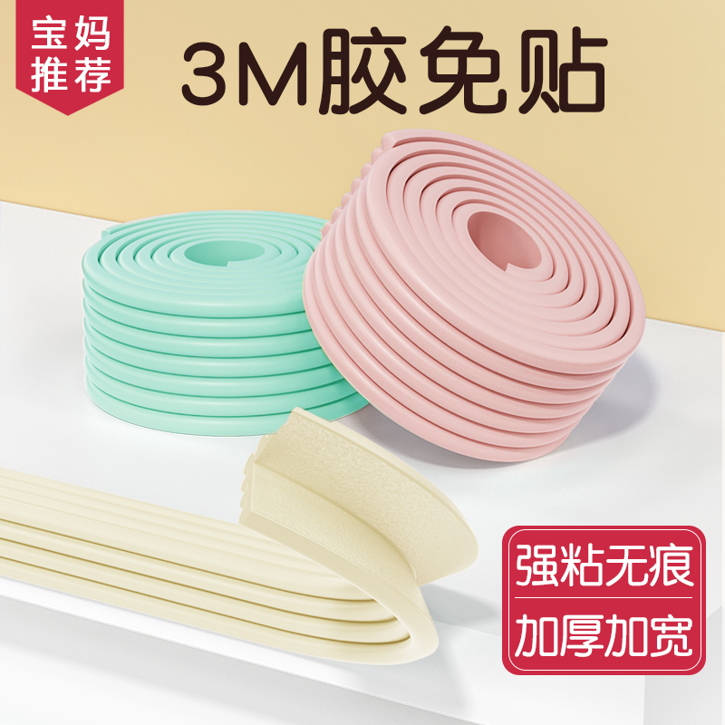 Baby window anti-bump pad anti-collision strip-free marble anti-impact corner window cover floating window edge protection bar soft
