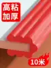 Anti-collision strip w-type bed head paste Children's wall stickers thickened and widened Anti-collision soft bag pad edging soft environmental protection non-toxic