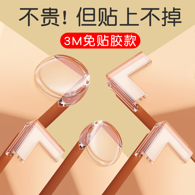 Table corner Anti-collision protection Corner Tea Table Corner anti-collision protective protective protective protective sleeve transparent anti-kowtowing safety angle-Taobao