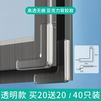 L-образный угол Угол-Window выделена 40 Установка [прозрачная без трассировки, сильная липкая, не падая]