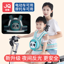Electric car battery car child safety strap baby riding motorcycle sling child riding anti-fall baby-carrying artifact