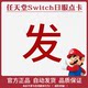 Nintendo Switch Japanese zone point point card NS/eshop Japan Nintendo ເຊີບເວີຍີ່ປຸ່ນ prepaid card recharge card gift card point coupon 500/1000/1500/2000/3000/4000/yen