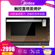 lò nướng mini Midea / beauty X5-252A lò vi sóng gia dụng lò hấp tích hợp tần số hấp thông minh phẳng sóng ánh sáng lò nướng kết hợp vi sóng