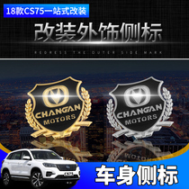 Changan cs75cs85cs95CS55cs35CC decorative label side label metal logo modified decorative body head