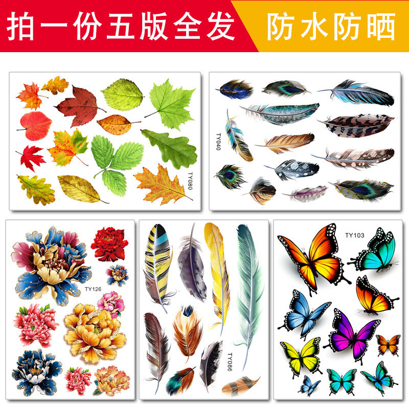 汽车羽毛车贴小贴画车身划痕遮挡遮盖贴纸电动车蝴蝶树叶贴花装饰