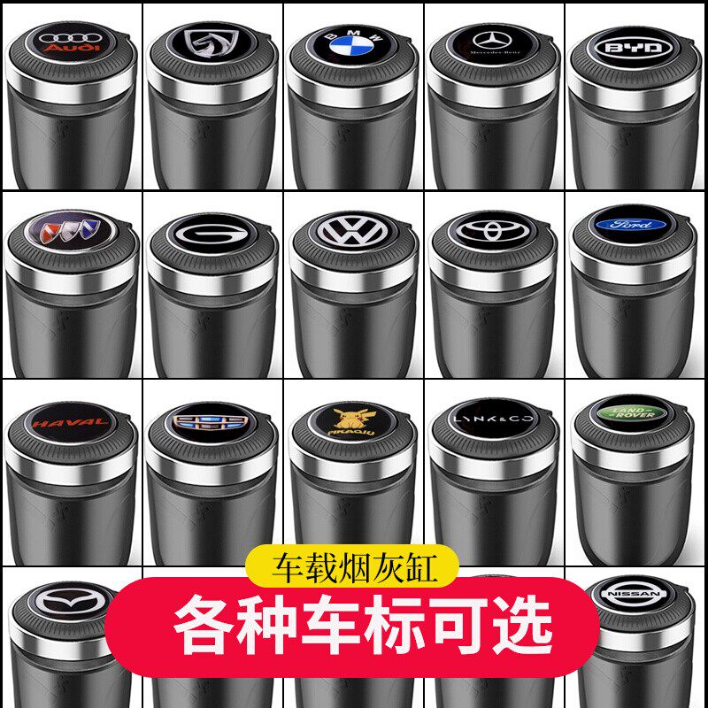 Car ashtray personality creativity cover metal stainless steel multi-function with lights in the car luminous men's car supplies